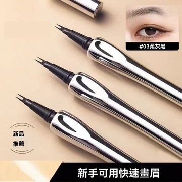 【三隻99$】極細0.01mm二叉眉筆 眉筆 直頭 彎頭野生眉筆 水眉筆 防水防汗自然仿真眉筆 眼線臥蠶下睫毛筆根根分明