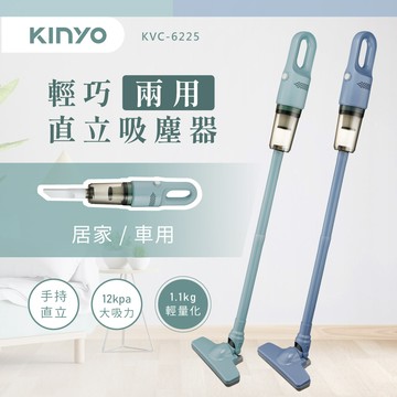 KINYO 輕巧兩用手持吸塵器 KVC-6225G（清新綠）_廠商直送