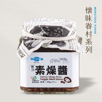 明德 懷味眷村 素燥醬280g