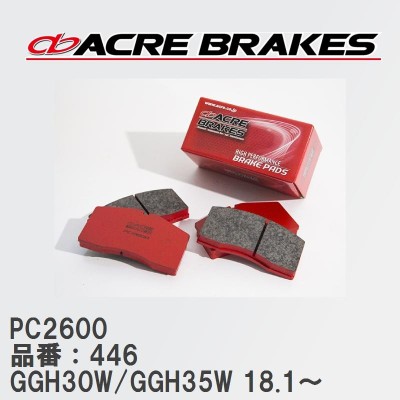 【ACRE】 レーシングブレーキパッド PC2600 品番：446 トヨタ ヴェルファイア GGH30W/GGH35W(4WD) 18.1〜