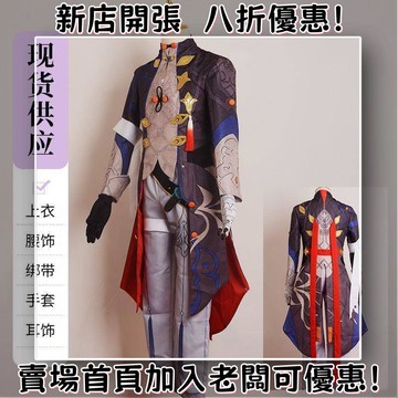 [免運補貼 ]  崩壞星穹鐵道 刃cos服  刃cos表演服 遊戲動漫 角色扮演服 cosplay服裝