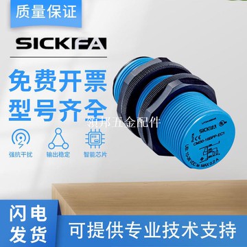 SICK FA電容式接近傳感器CM30-16BPP-EC1/25NAP-KW1施克型西克型[領邦五金配件]