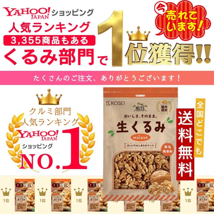 生くるみ 700g 無塩 無添加 ナッツ お試し おやつ おつまみ 料理 製菓 大容量  美容 健康 くるみ 胡桃 送料無料 Y