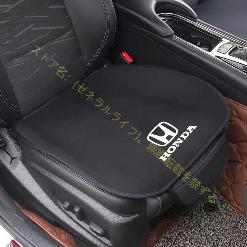 ホンダ HONDA 車用 シートカバーセット 前座席用2枚 座布団滑り止め シートクッション 暖かい パッドマット 通販  LINEポイント最大0.5%GET LINEショッピング