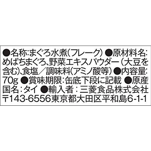 リリー ツナフレーク 水煮 70g×9個