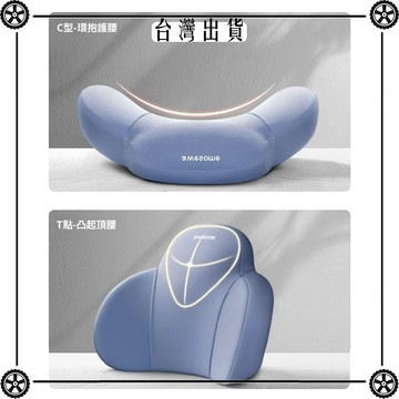 車用腰部靠墊記憶棉舒適透氣司機護腰靠墊主副駕緩解疲勞座椅頭枕 可開發票✔Car Supplies 🚗臺灣出貨🚗