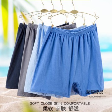中老年人純棉高腰男內著抗菌四角褲老人透氣寬版貼身內著批發【聚物優品】