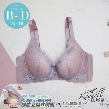 【伊黛爾】夏洛蓓莉 軟鋼圈集中釋壓機能內衣 防副乳 提托 透氣 吸濕排汗 調整型內衣 台灣製 B-D杯【6998】