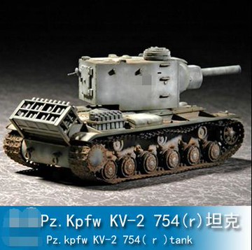 現貨秒發 小號手 1/72 德 Pz.Kpfw KV-2 754( r )坦克 07266