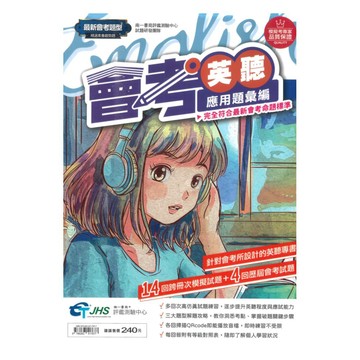 南一國中3688應用題彙編會考英聽