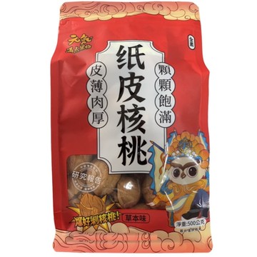 紙皮核桃500公克/包(共3包)