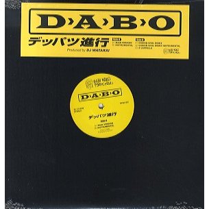 DABO デッパツ進行 12" JAPAN 2010年リリース