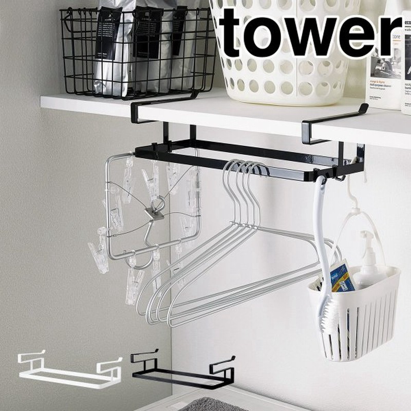 Tower タワー 収納 洗濯ハンガー ハンガーラック くらしを楽しむアイテム
