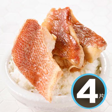 【華得水產】阿拉斯加石狗公紅魚清肉4片組(150-200g/片)
