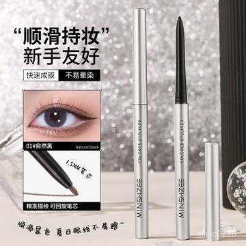 臺灣出貨✨茗希芝【拍一髮二】眼綫膠筆防水防汗持久不暈染新手臥蠶筆眼綫筆✨賣場精選