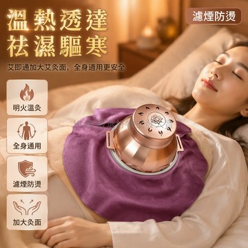 台灣出貨 三針九孔大火力灸盒 底部加厚親膚矽膠隔熱圈 0.6mm高密度隔灰防燙網 濾煙防燙設計 居家穴位護理