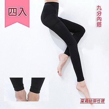 魔莉絲彈性襪-九分280DEN西德棉褲襪一組四雙-壓力襪彈性襪 (買2送2，合計4雙)