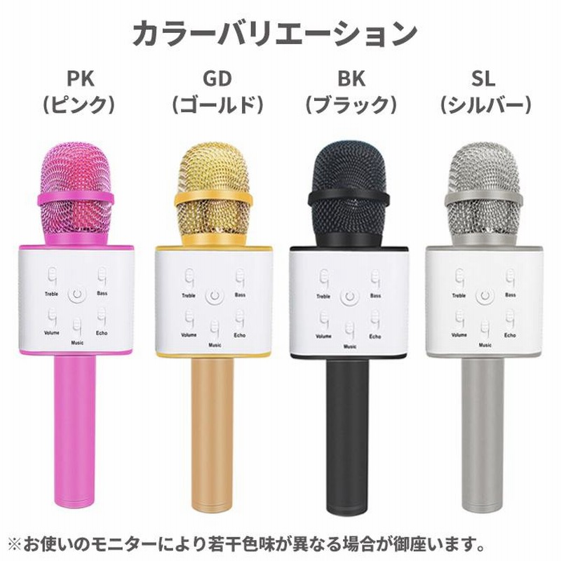 カラオケマイク ゴールド Bluetooth ワイヤレス スピーカー パーティー