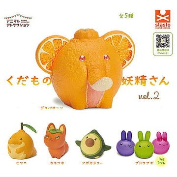 <蛋黃限定>🍊新貨到🍊 StandStones 動物愛好系列-水果妖精造型公仔P2~扭蛋 一套五款~全新現貨^^