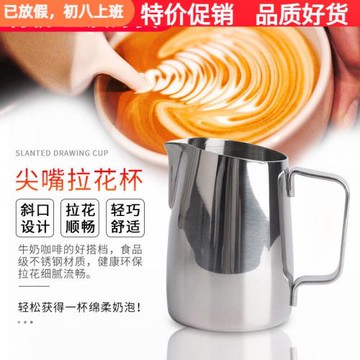 尖嘴拉花杯350/450/600ml加厚帶刻度不銹鋼花式咖啡斜口打奶泡壺