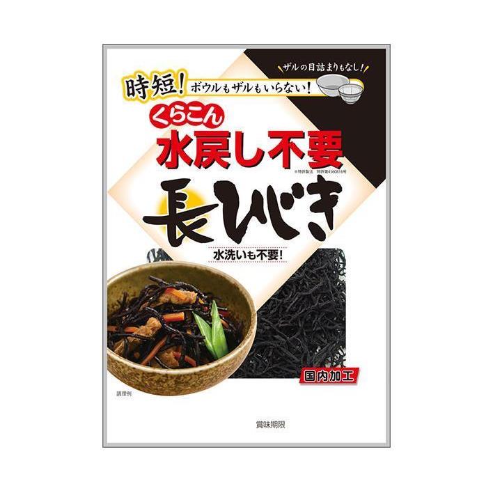 くらこん 水戻し不要長ひじき 16g×10袋入｜ 送料無料