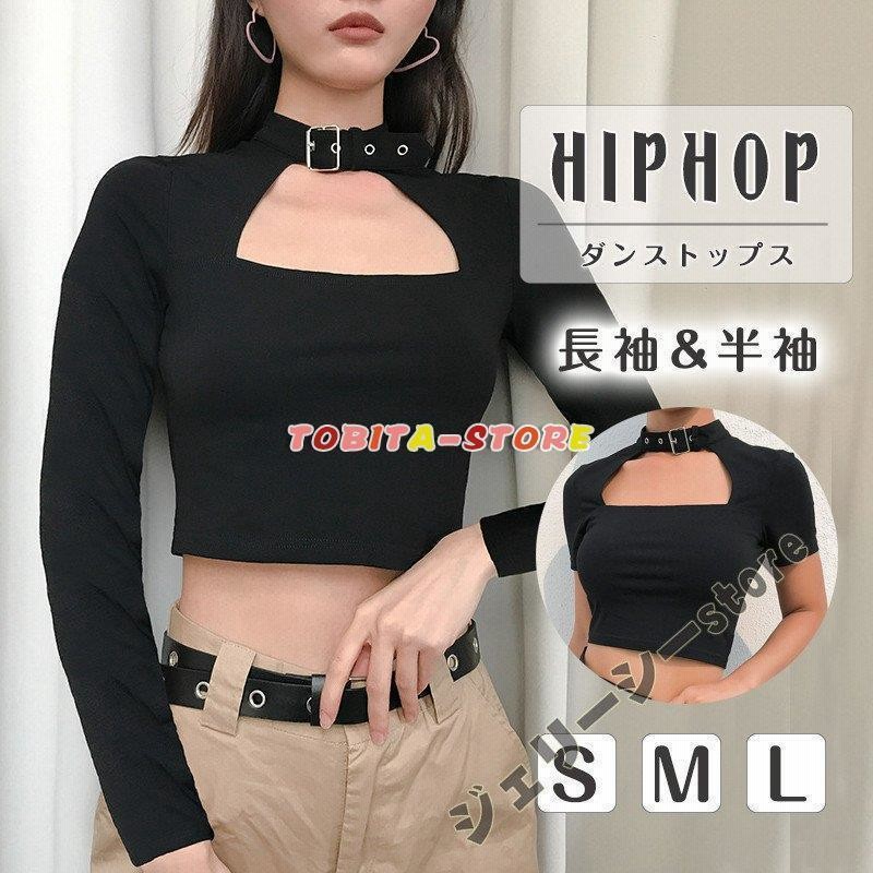 ダンス衣装 レディース ヘソ出し 黒トップス へそ出し カットソー 黒 短トップス 長袖 半袖 ダンス 衣装 HIPHOP ヒップホップ 韓国 ストリート系 通販 LINEポイント最大0.5%GET LINEショッピング 黒 レディーストップス長袖