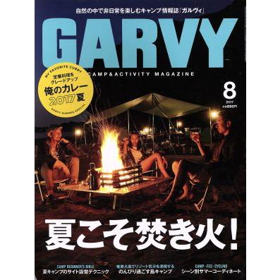 ＧＡＲＶＹ(２０１７年８月号) 月刊誌／実業之日本社