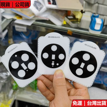 Vivo X300 Ultra X200 X100 絲印鏡頭貼 9D高清無損畫質鏡頭玻璃貼 防刮防摔鏡頭膜 晶透防護貼
