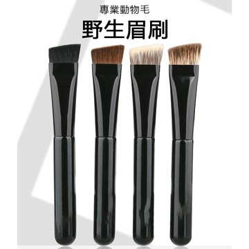 台灣現貨⚡ 梅子醬海購 眉刷 大號野生眉刷 霧眉眉粉刷 扁頭動物毛專業 掃眉刷 眉刷 野生眉專業化妝刷 22-0033