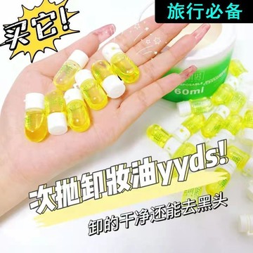 小紅書推薦✓山茶花次拋卸妝油 乳化快 溫和不刺激 深層清潔 敏感肌適用 眼唇臉三合壹 全臉可用 卸妝水 旅行裝 便攜