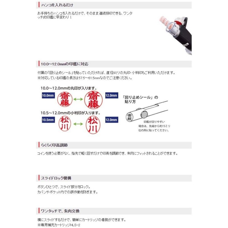 はん蔵　三菱鉛筆　HLD-2　ワンタッチ式　HLS-2セット　LINEショッピング　印鑑ホルダー　専用朱肉カートリッジ