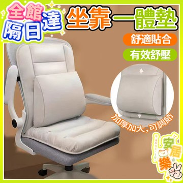 辦公室舒壓坐墊 學生坐墊 舒壓腰靠 加厚腰靠 久坐坐墊 護腰坐墊 人體工學坐墊 辦公坐墊 pp棉坐墊 美臀坐墊 痔瘡坐墊