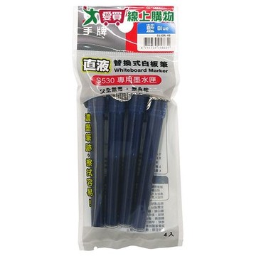 SDI 白板墨水4入S530R4B-紅/藍 白板筆 墨水 補充 【愛買】