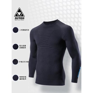速力達SURIDA颶風多功能運動長袖越野跑步輕量壓縮服戶外保暖速干