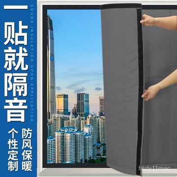 隔音棉吸音棉超強消音玻璃門墻貼臨街臥室家用窗戶貼隔音窗簾神器