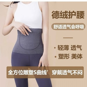 台灣現貨【贈送暖寳貼】暖宫护腰暖腹带 带口袋護腰 护肚子 月經神器 加絨保暖護腰帶 護腰暖肚子 防寒神器 99-0030