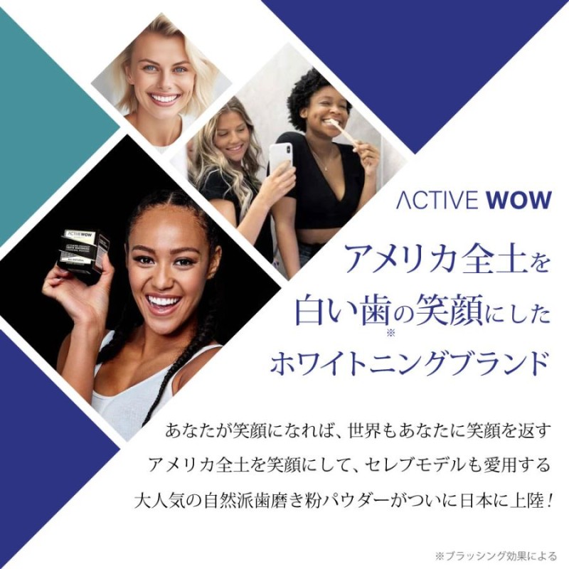 2点セット】アクティブワオ チャコールパウダー歯磨き粉 Active Wow 活性炭 ホワイトニング | LINEブランドカタログ