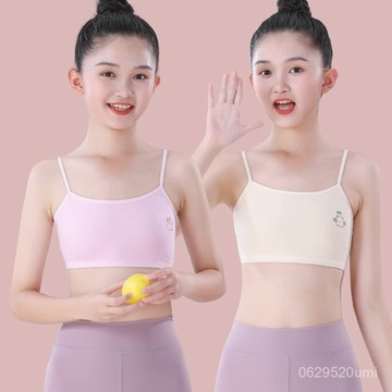 限時七折~6一12嵗女童小背心純棉少女兒童內衣髮育期小學生8--12嵗女童內衣 QHDC