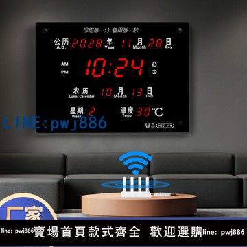 【店家補貼】河創WIFI新款萬年歷電子鐘家用客廳掛墻時鐘創意簡約中式掛鐘靜音