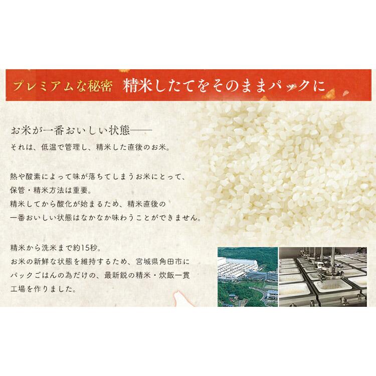 パックご飯 レトルトご飯 米 ごはん パック ごはんパック レンジ 180g 6食 セット あきたこまち 非常食 保存食 新生活