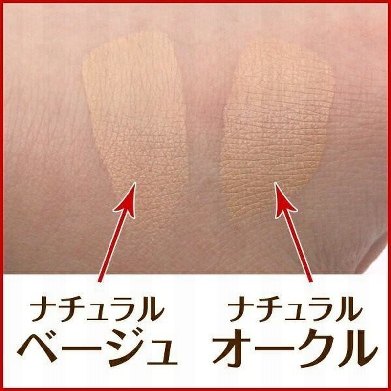 ステファニー化粧品 アルーチェルーチェプラス ナチュラルベージュ 4個