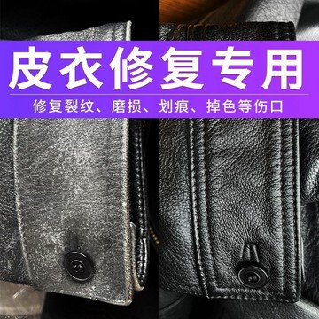 💯台灣出貨💯皮衣皮革掉色護理補色膏掉皮上色真皮磨損翻新修複噴漆修補保養油