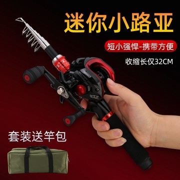 📣爆款推薦📣超短迷你路亞魚竿套裝超硬小海竿伸縮便攜路亞桿全套釣魚竿路亞竿 RP69