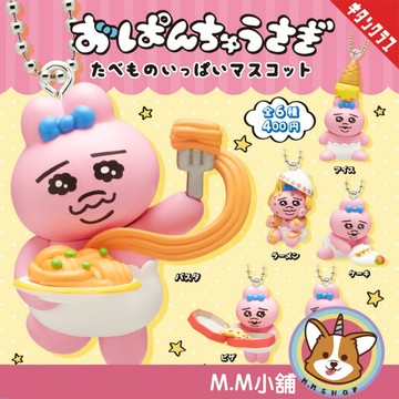 【M.M小舖】『現貨』KITAN 轉蛋 扭蛋 內褲兔 各種食物公仔吊飾 兔子 內褲 食物 造型 模型 公仔 全6款