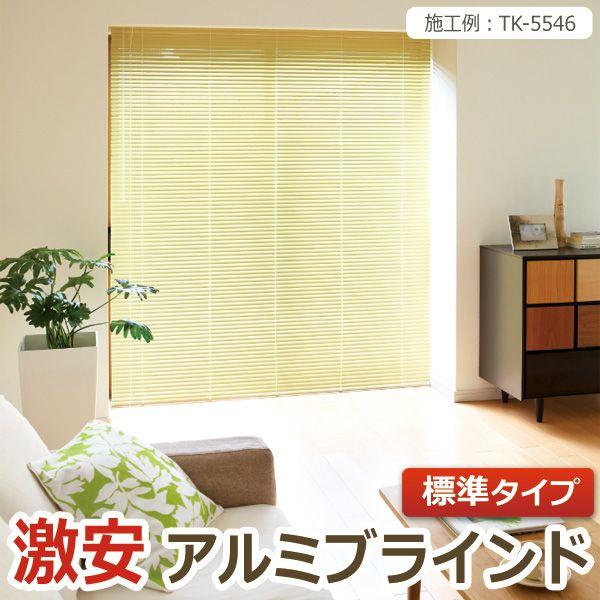 ブラインド オーダーブラインド 標準タイプ 約160×120cm 目隠し 仕切り 引っ越し 新生活 通販 LINEポイント最大0.5%GET |  LINEショッピング