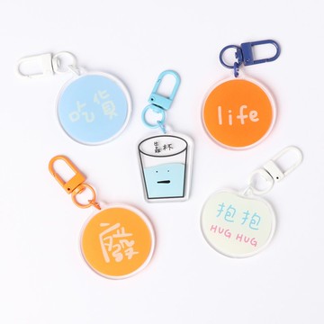 文字設計壓克力吊飾鑰匙圈 掛鉤可挑顏色