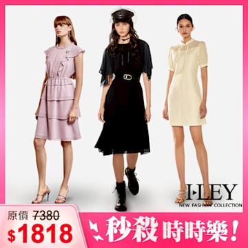 【獨家時時樂】ILEY伊蕾 氣質雪紡洋裝(多款任選)