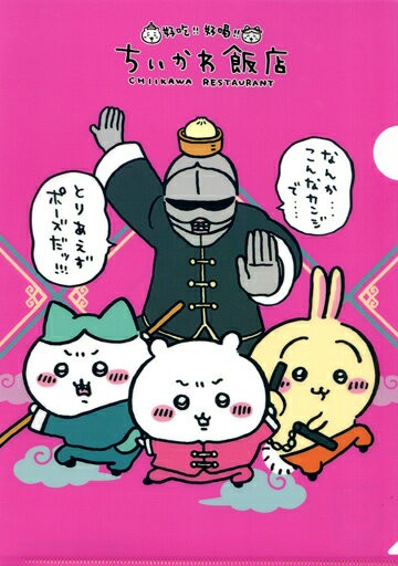 集合(粉色)A4文件夾CHIKA咖啡館第2彈CHIKA飯館in THE GUEST cafe&diner