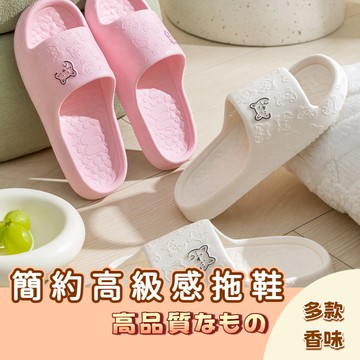 🚀隔日配達🚀兔子印花厚底情侶拖鞋 男女居家室內浴室洗澡防滑防臭涼拖 居家家用拖鞋 鞋底印花防滑设计 EVA踩屎感拖鞋