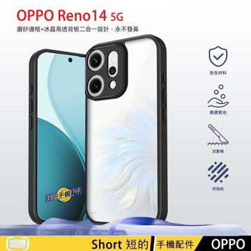 透明鎧甲防摔殼 OPPO Reno 14 Pro 14F 手機殼 Reno14 Pro 高透美背 適用 Reno 14F